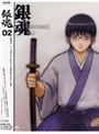  銀魂 02 （通常版）でDMMアフィリエイトツール