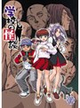  学校の怪談 6 （アニメ）でDMMアフィリエイトツール
