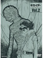 人造人間キカイダー THE ANIMATION Vol.2