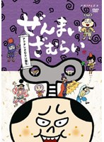 ����܂����ނ炢�`�A�N�^�����ނ炢�a���`
