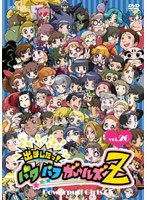 出ましたっ!パワパフガールズZ 26 (通常版 最終巻)