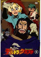 デルトラクエスト 15