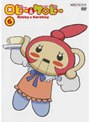 ロビーとケロビー 6