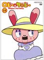  ロビーとケロビー 11でDMMアフィリエイトツール