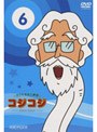  さくらももこ劇場 コジコジ〜COJI-COJI〜 VOL.6でDMMアフィリエイトツール