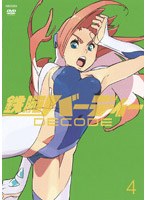 Ŵ�ӥС��ǥ��� DECODE 4 ���̾��ǡ�