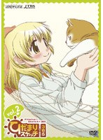 ひだまりスケッチ×365 2 (通常版)