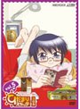  ひだまりスケッチ×365 5 （通常版）でDMMアフィリエイトツール