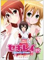 セキレイ 弐 （通常版）