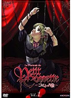 コゼットの肖像 1