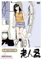 老人Z