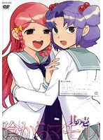 陰からマモル! 其ノ壱 (初回生産分のみ限定仕様)