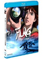 FLAG Director’s Edition ～一千万のクラフの記録～ （Blu-ray Disc）
