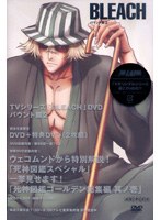 BLEACH バウント篇 2 (完全限定生産版)