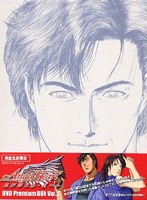 エンジェル ハート DVD Premium BOX Vol.2 (完全限定生産)