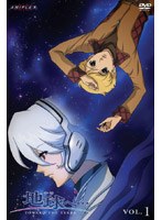 地球へ… Vol.1 （完全限定生産）