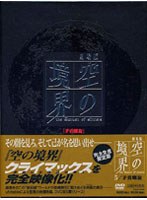 ����Łu��̋��E�v��������(���S���Y�����)[ANZB-2889][DVD]