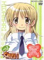 ひだまりスケッチ×365 2 （完全生産限定版）