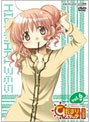  ひだまりスケッチ×365 6 （完全生産限定版）でDMMアフィリエイトツール