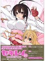  セキレイ 壱 （完全生産限定版）でDMMアフィリエイトツール
