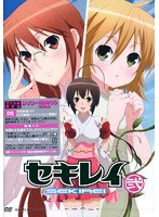 セキレイ 弐 (完全生産限定版)