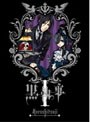 黒執事 1 （完全生産限定版）