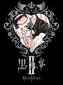 黒執事 2 （完全生産限定版）