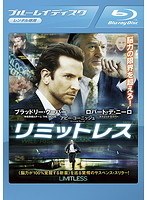 リミットレス (ブルーレイディスク)