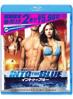 イントゥ・ザ・ブルー[BLA-41703][Blu-ray/ブルーレイ]