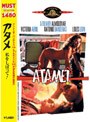  アタメ 私をしばって！ （期間限定）でDMMアフィリエイトツール