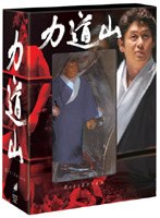 力道山 プロレス‘源流’BOX (完全限定生産)