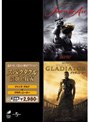 スペクタクル活劇 パック 『ジャンヌ・ダルク』『グラディエーター』 （期間限定）