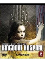 【クリックで詳細表示】スティーヴン・キングのキングダム・ホスピタル セット2 (ソフトシェル 3枚組)