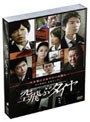 空飛ぶタイヤ ソフトシェル DVD-BOX
