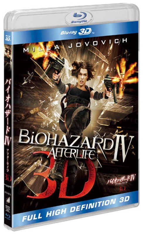 バイオハザードIV アフターライフ IN 3D（2D BD再生可能）[外付け特典ディスク付　完全数量限定] [Blu-ray]