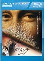 ダ・ヴィンチ・コード エクステンデッド・エディション （ブルーレイディスク）