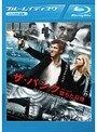 ザ・バンク 堕ちた巨像 （ブルーレイディスク）