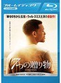 7つの贈り物 （ブルーレイディスク）