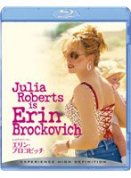 エリン・ブロコビッチ (ブルーレイディスク)