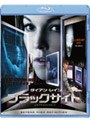  ブラックサイト （ブルーレイディスク）でDMMアフィリエイトツール