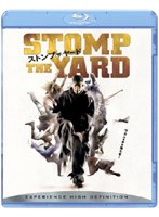 ストンプ・ザ・ヤード (ブルーレイディスク)