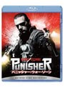  パニッシャー:ウォー・ゾーン （ブルーレイディスク）でDMMアフィリエイトツール