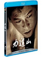 力道山 (Blu-ray Disc)