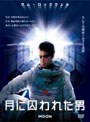 月に囚われた男 (ブルーレイディスク)