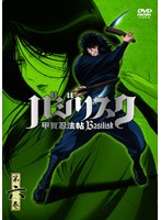 バジリスク〜甲賀忍法帖〜第六巻 初回限定版