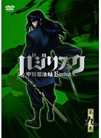 バジリスク〜甲賀忍法帖〜第九巻 初回限定版