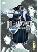 バジリスク〜甲賀忍法帖〜第十一巻 初回限定版