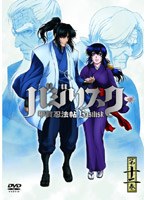 バジリスク〜甲賀忍法帖〜第十二巻 初回限定版