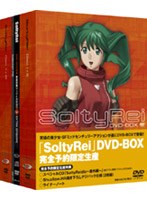 SoltyRei DVD-BOX ¡Ê´°Á´Í½Ìó¸ÂÄêÀ¸»º¡Ë