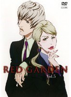 RED GARDEN Vol.5